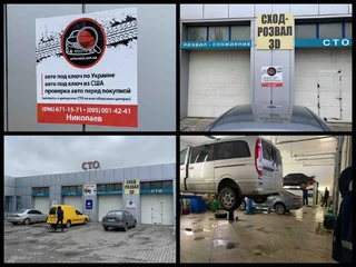 СТО в Киеве