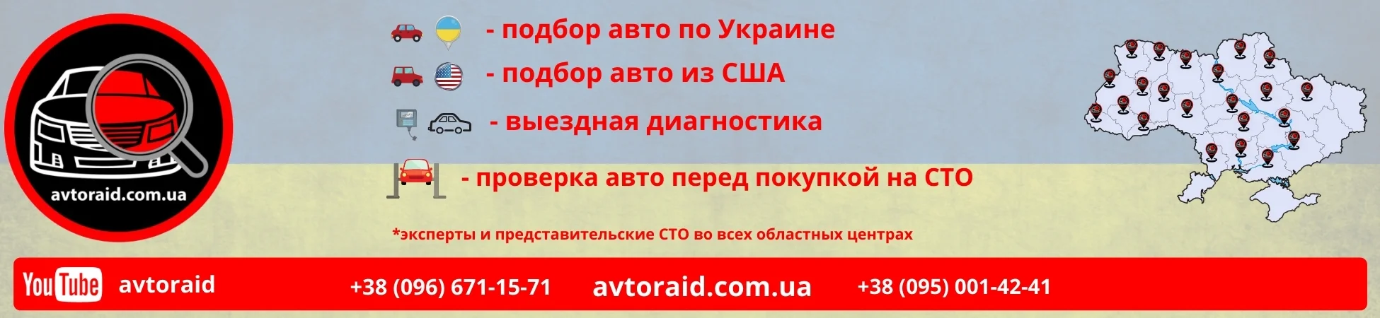 Проверка авто в Україні