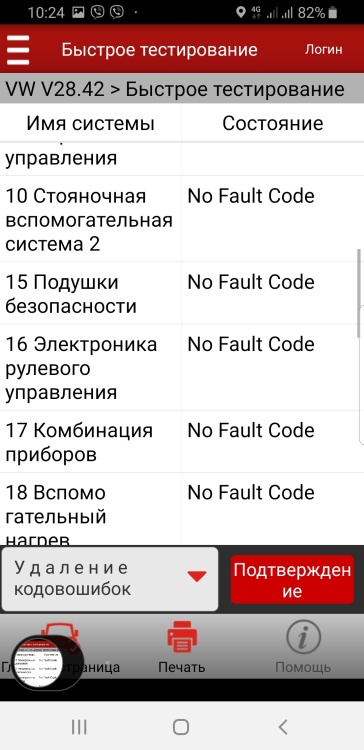 Пример СТО 133