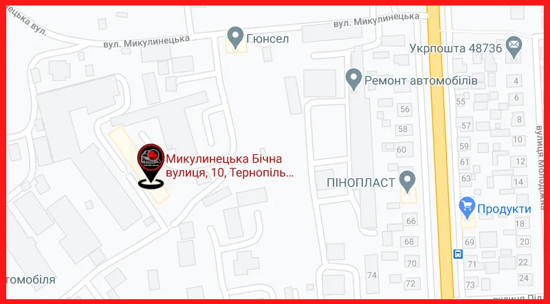 проверка авто Авто-Рейд в Тернополе
