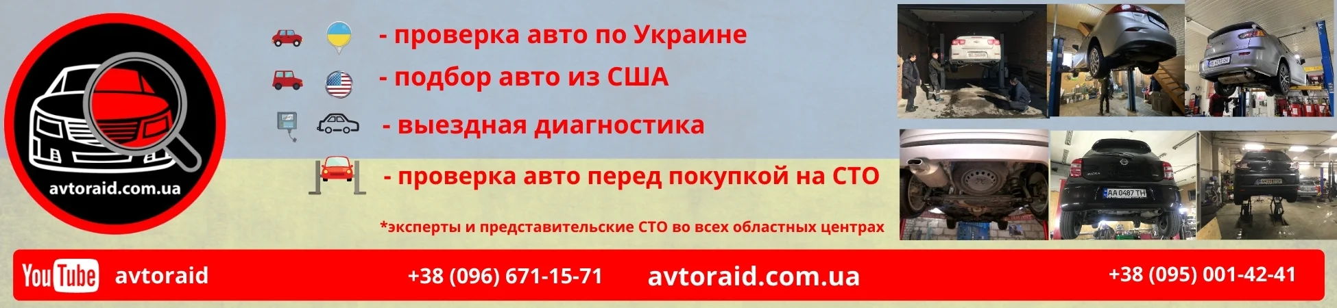 Проверка авто в Україні